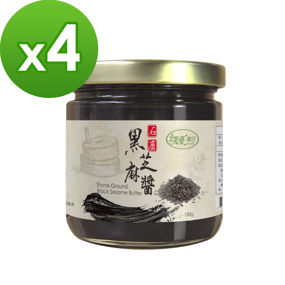 樸優樂活 石磨黑芝麻醬-原味(180gx4罐)