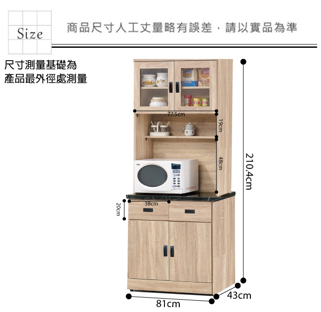 品家居 瑟亞2.7尺橡木紋石面餐櫃組合-81x43x210.4cm免組