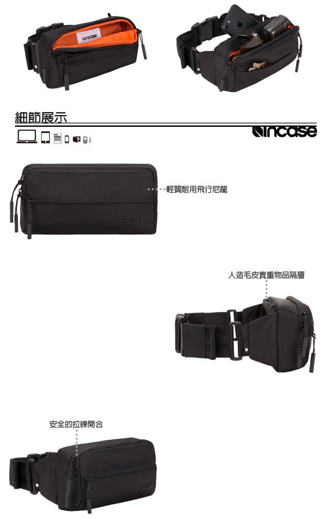 INCASE Side Bag 輕巧單肩包 / 斜肩包 / 腰包 (黑)