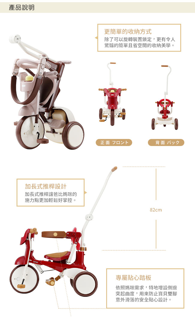 日本iimo #02 升級款 兒童三輪車(折疊款-白色)