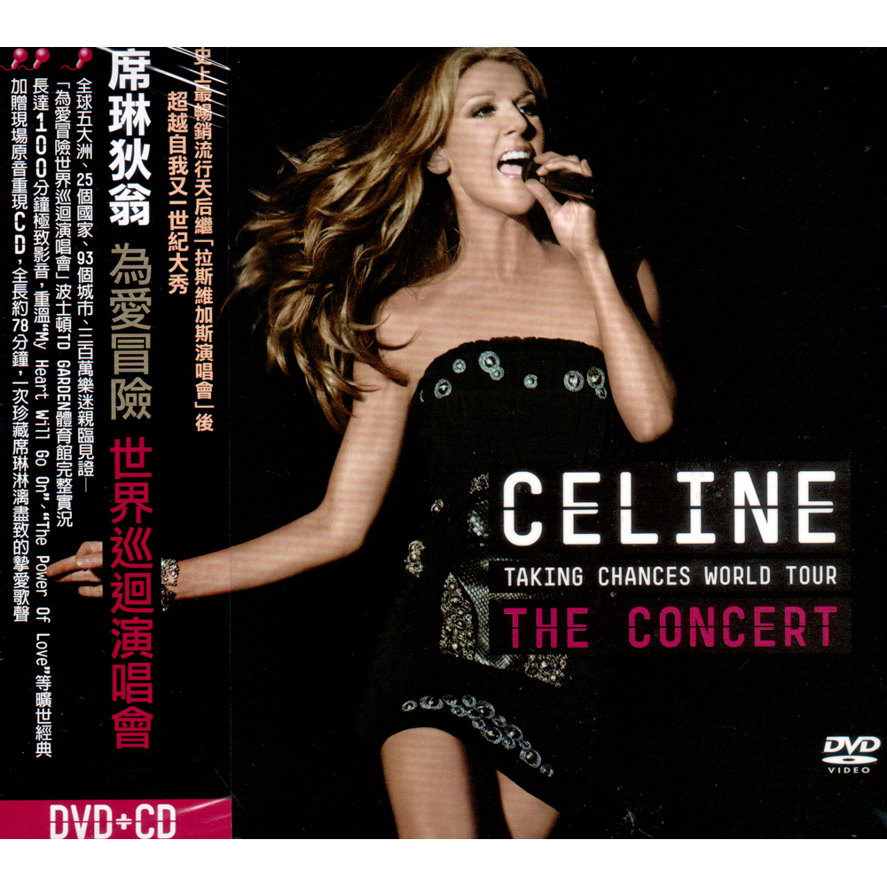 席琳狄翁 為愛冒險世界巡迴演唱會DVD附CD / Celine Dion