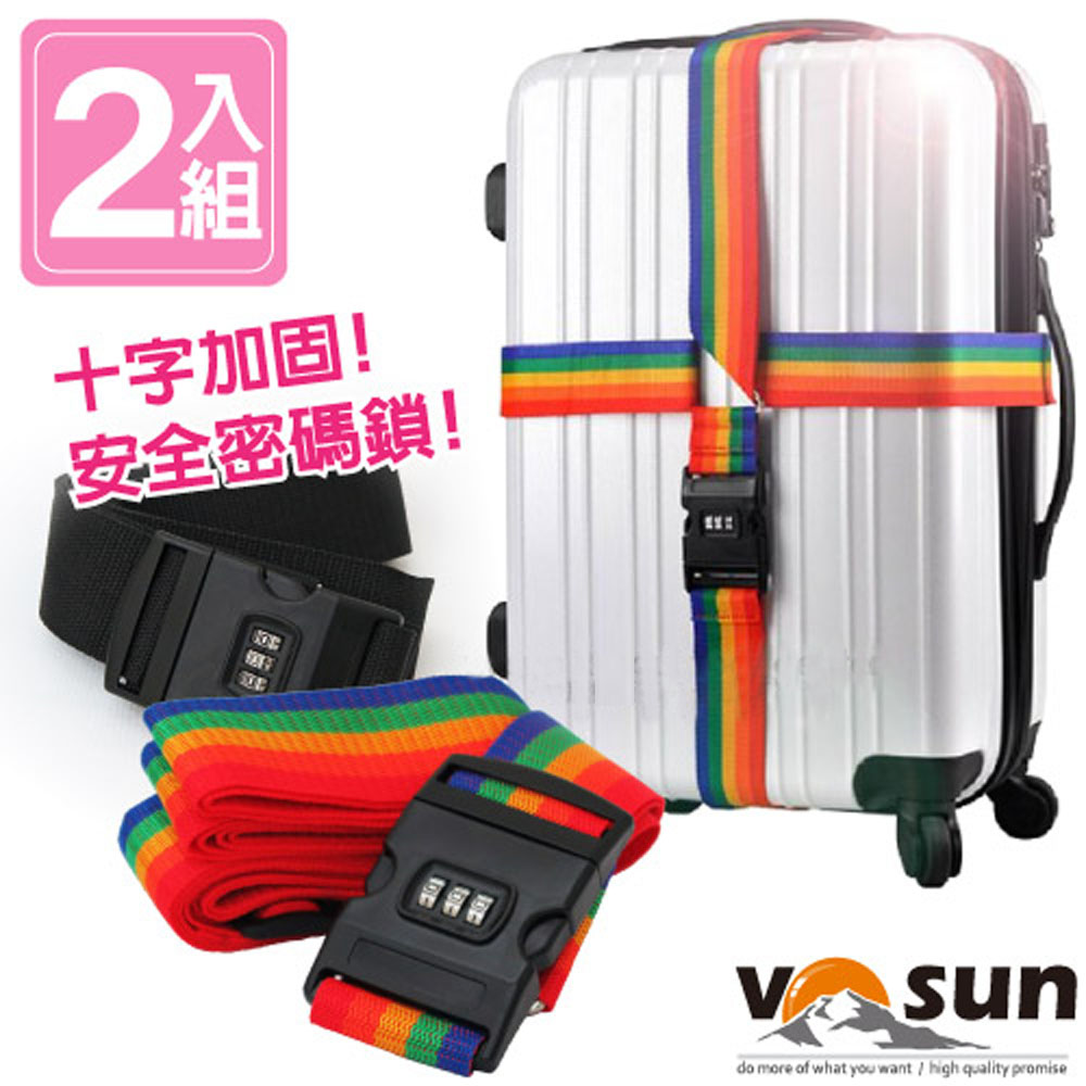 【台灣 VOSUN】新款 加長旅行箱十字加固束箱帶(附密碼鎖)_2入組