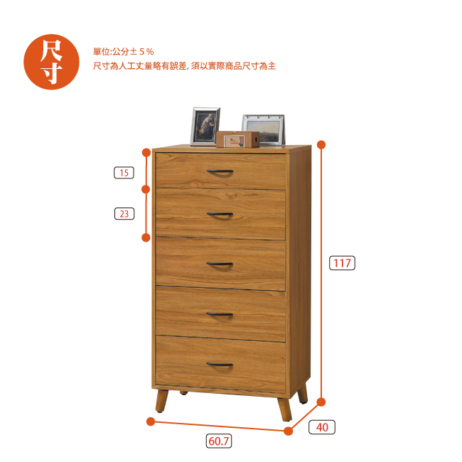 AS-拜倫2尺淺柚木五斗櫃-60.7x40x117cm