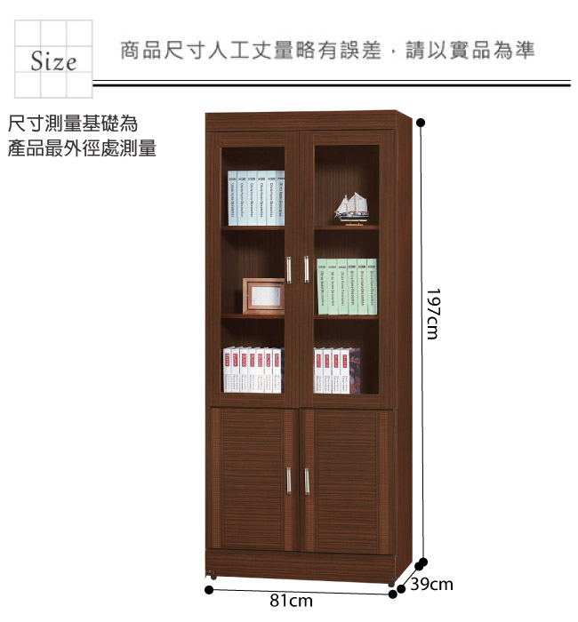 品家居 康斯2.7尺胡桃木紋四門書櫃-81x39x197cm免組