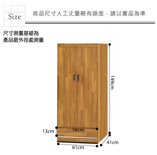 品家居瑪麗露2尺柚木紋二門單抽中鞋櫃-61x41x149cm免組