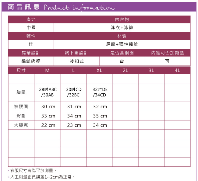 泳衣 夏威夷風情 兩件式比基尼泳裝(粉桔M~XL)AngelHoney天使霓裳