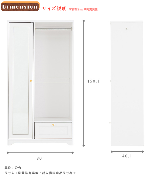 Sato-ANRI小日子收納鏡櫃‧幅80cm-樸素白