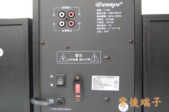 Dennys 2.1聲道USB/SD多功能木質喇叭(T-700S)