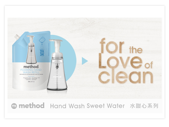 Method美則 水甜心泡沫洗手露五件組