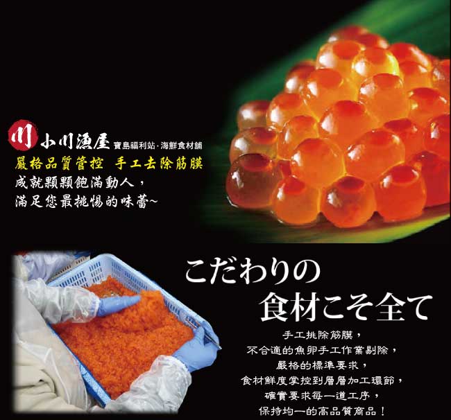 小川漁屋日本原裝醬油漬鮭魚卵2盒（500G/盒）