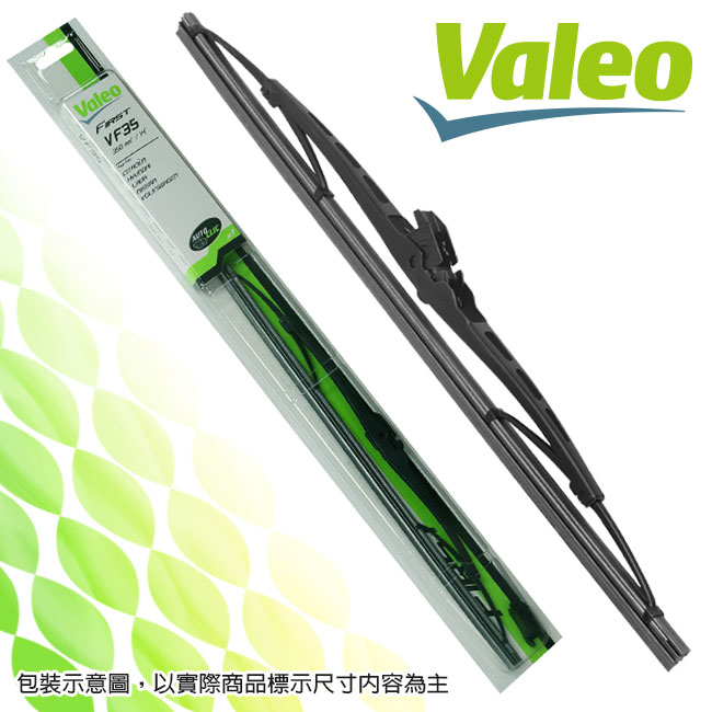 法國Valeo 硬骨雨刷 24+22吋