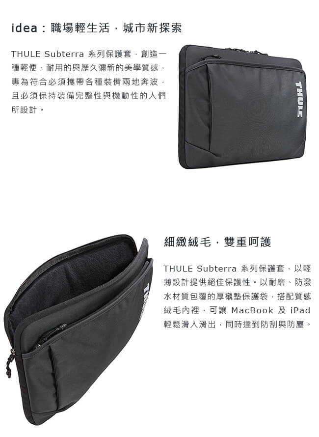 Thule Subterra MacBook 15 吋保護套 - 暗灰