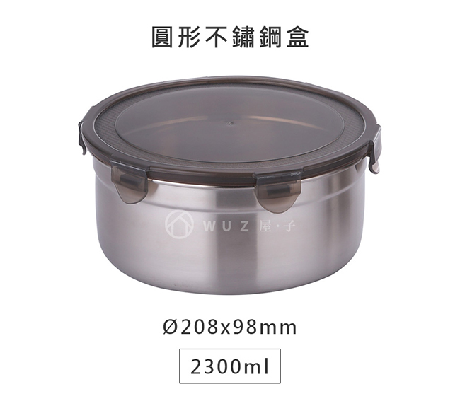 韓國Metal lock 圓形不鏽鋼保鮮盒2300ml