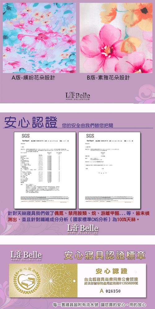 義大利La Belle 花之饗宴 雙人天絲四件式被套床包組