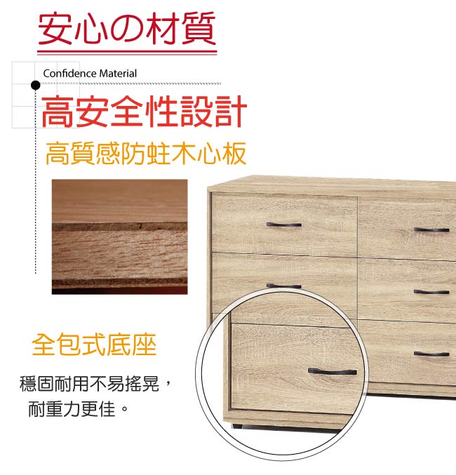 品家居 菲妮4尺木紋六斗櫃(二色可選)-118x48x79cm免組