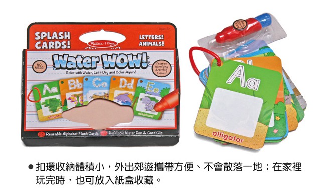 美國瑪莉莎 Melissa & Doug 旅遊樂 - 神奇水畫卡 英文字母