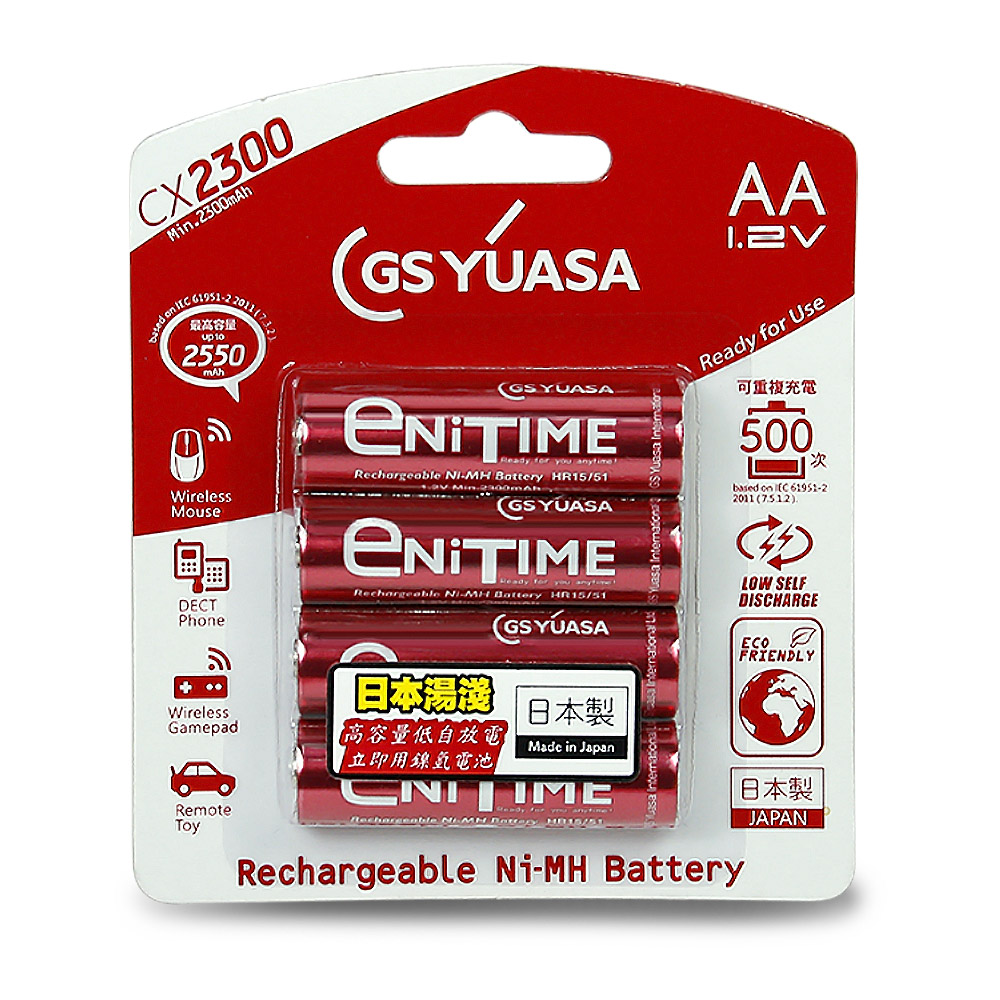 GS Yuasa 日本湯淺 大容量低自放電 鎳氫充電電池 2550mAh (3號 4入)