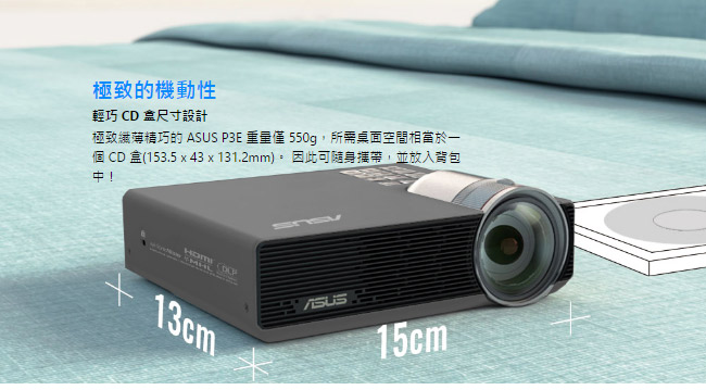 ASUS P3E 行動隨身 高亮度短焦LED 投影機(800 流明)