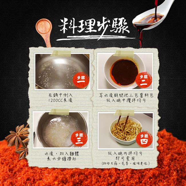 (活動)太和殿 麻辣拌麵(155g/包)