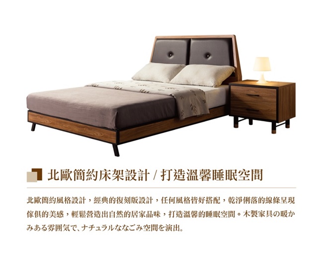 日本直人木業-ONE柚木系列5尺雙人床組