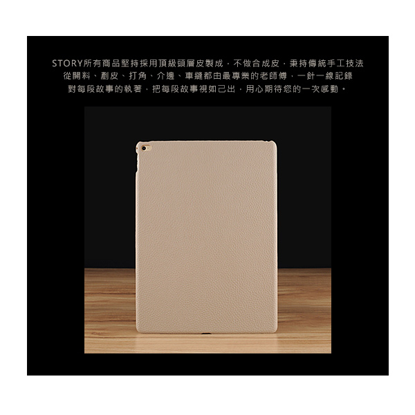 STORYLEATHER iPad PRO 12.9 後背保護殼 客製化皮套