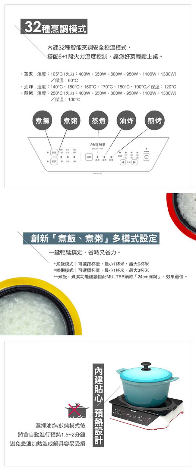 MULTEE摩堤 A4F13六段式智慧電磁爐_珍珠白