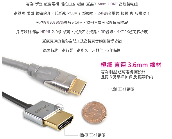 LINDY 林帝 CROMO鉻系列 極細型 A公對D公 HDMI 2.0 連接線【2m】