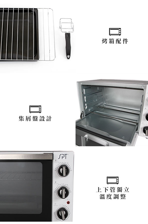 尚朋堂 20L專業型雙溫控電烤箱SO-7120G