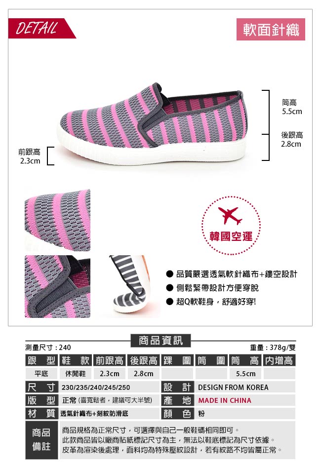 Aviator韓國空運-魅力百搭條紋軟面針織透氣休閒鞋-粉