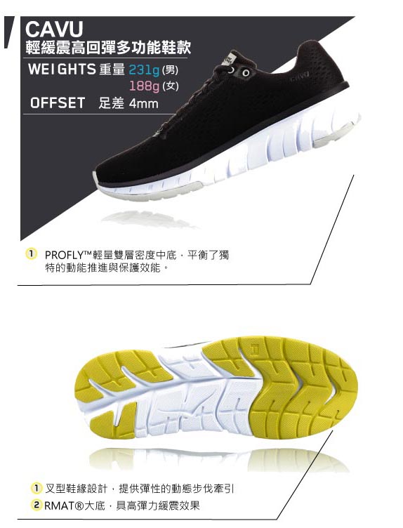 HOKA ONE ONE 女 CAVU路跑鞋 黑/白