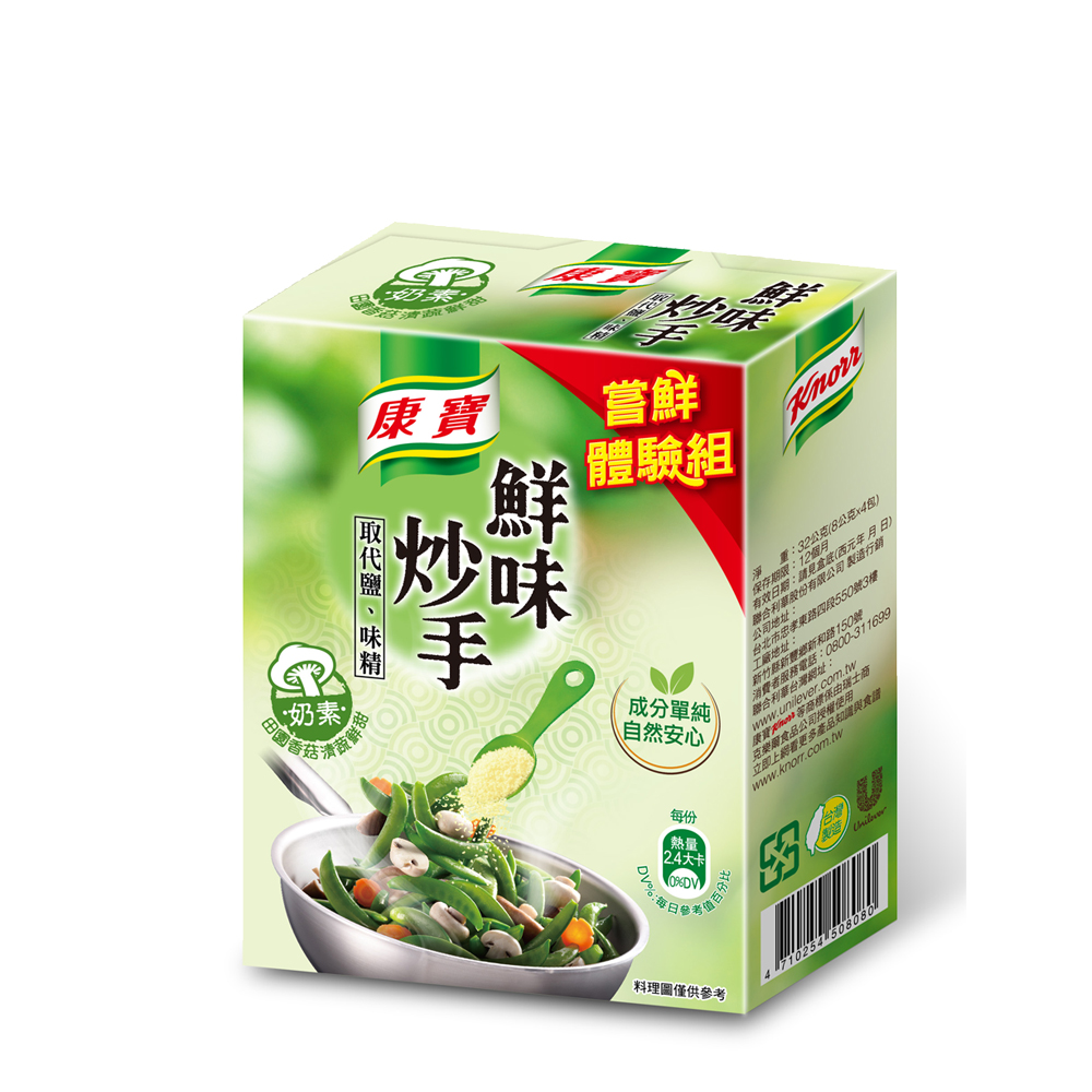 康寶 鮮味炒手奶素體驗組(盒/4入)
