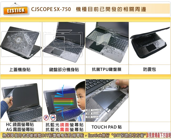 EZstick 喜傑獅 CJSCOPE SX-750 奈米銀抗菌 TPU 鍵盤保護膜