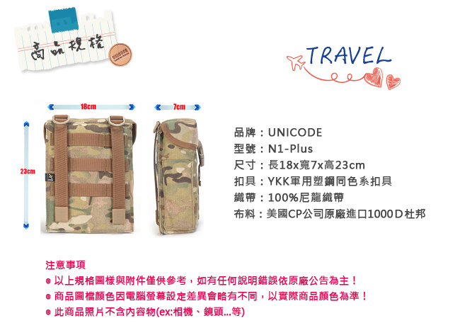 UNICODE N1-Plus Pouch MultiCam 迷你特式置物袋-多地型迷彩