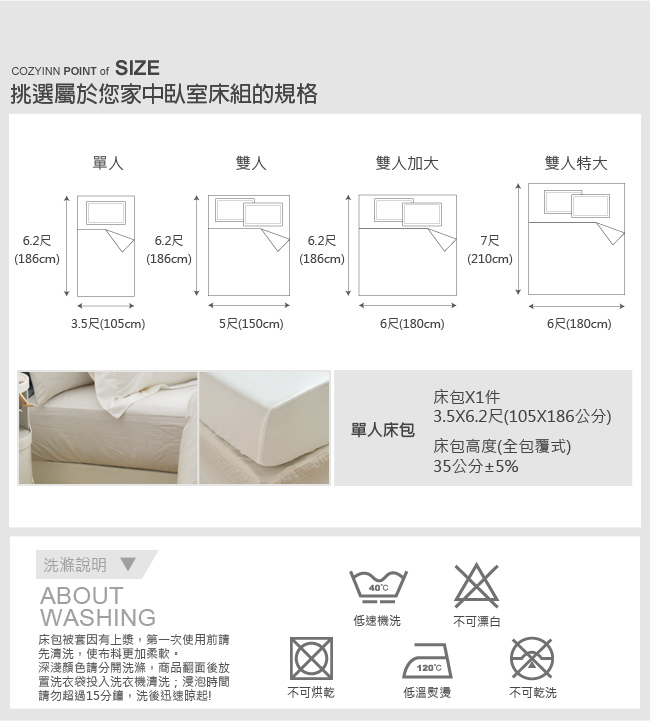 Cozy inn 簡單純色-白-200織精梳棉床包(單人)