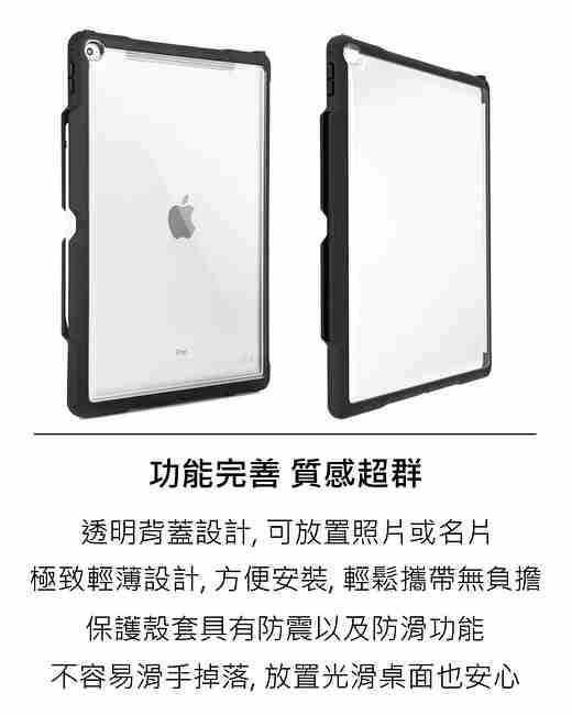 澳洲STM Dux Shell iPad Pro 12.9 吋 專用軍規防摔殼 - 黑