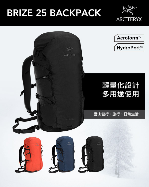 Arcteryx 始祖鳥 Brize 25L 輕量登山背包 黑