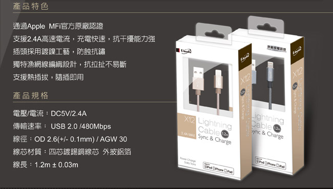 E-books X12 Apple MFi認證鋁製充電傳輸線1.2M (金)