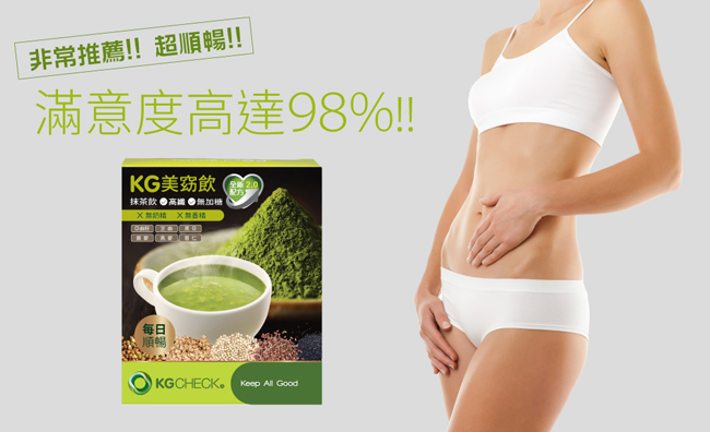 KGCHECK凱綺萃 KG新美窈飲 抹茶穀物飲 2入組 (5包 x 2盒)