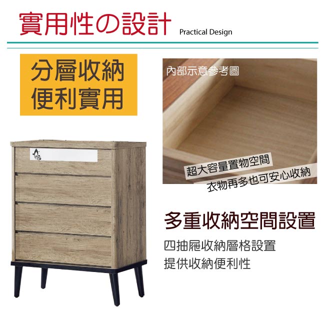 品家居 米撒2.7尺仿古橡木紋四斗櫃-79x42x102cm免組