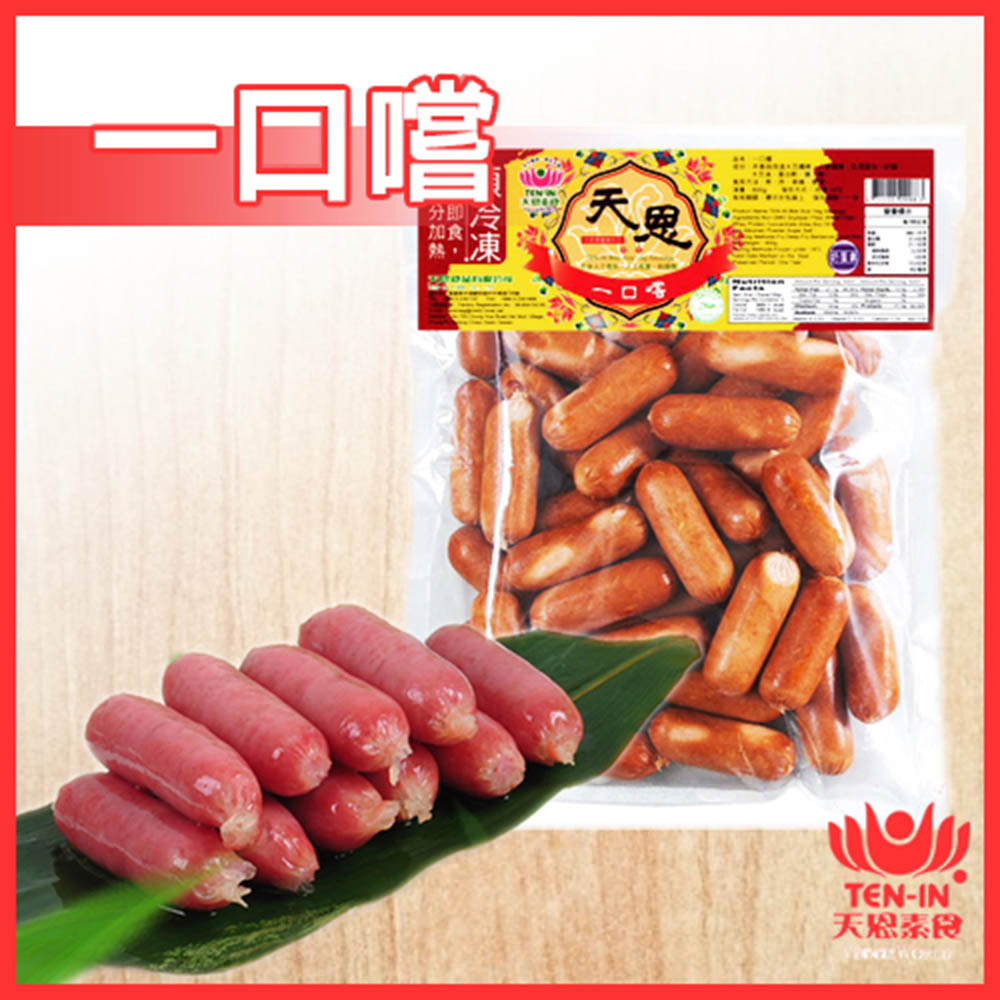 鄒頌 天恩素食專賣 一口嚐 兩包組 600g/包