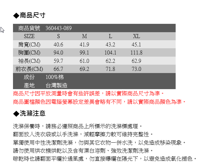 EDWIN 機車引擎LOGO長袖T恤-男-黑色