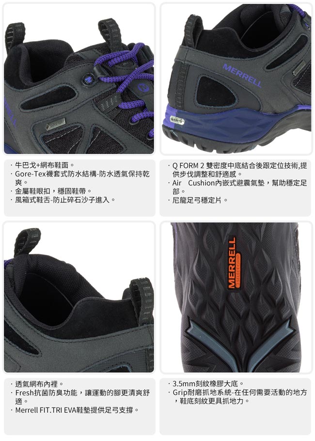 MERRELL SIRENSPORTQ2 GTX 登山女鞋-黑紫(37794)