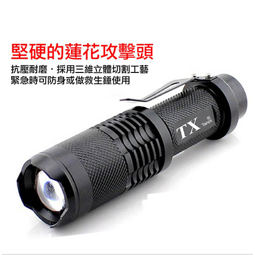 TX特林 T6 LED伸縮變焦輕巧強亮手電筒(TK100-T6)