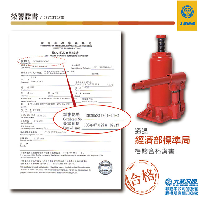 【象王】 車用油壓千斤頂(2T)附精美收納盒