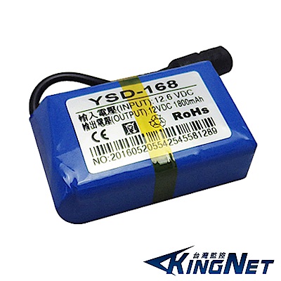 KINGNET-鋰電池DC12V電源供應器 1800mAh