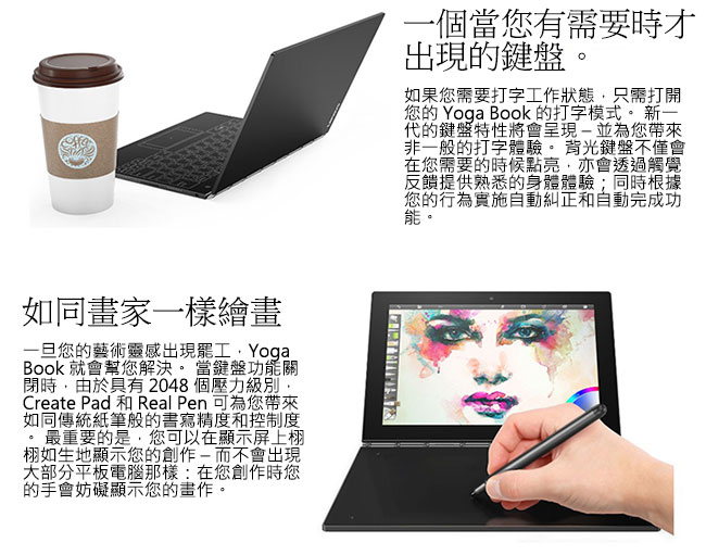 Lenovo Yoga Book x5-Z8550 4G/64GB 平板筆電(黑色) | Lenovo Yoga