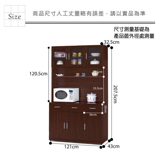 品家居 希貝4尺胡桃木紋餐櫃組合-121x43x207.5cm免組