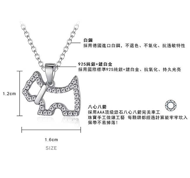 Majalica 純銀項鍊 幸運狗 925純銀 八心八箭-銀色