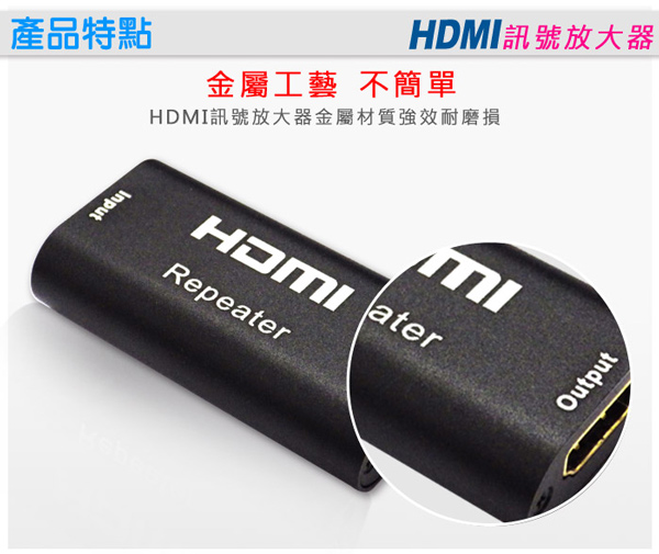 【KINGNET】HDMI延長器 中繼器 影像傳輸40米 影像訊號放大器 訊號延長 延長器