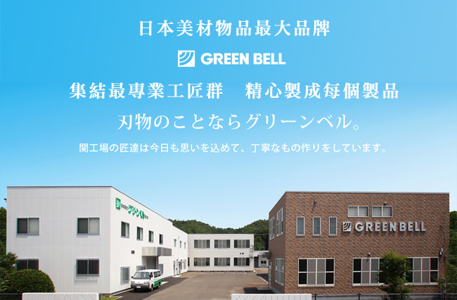 GREEN BELL爽快U弧磨甲刀